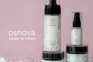 Перезапустили бренд уходовой косметики: от исследования до продвижения OSNOVA