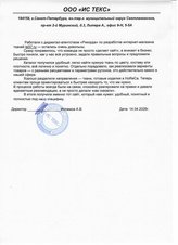 В 10 раз увеличили число заявок на крупный опт тканей через  SEO