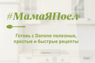 Разработка промо-сайта для чекового промо