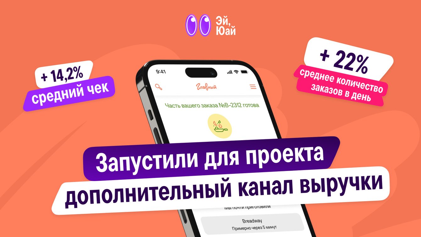 Как мы запустили для проекта дополнительный канал выручки
