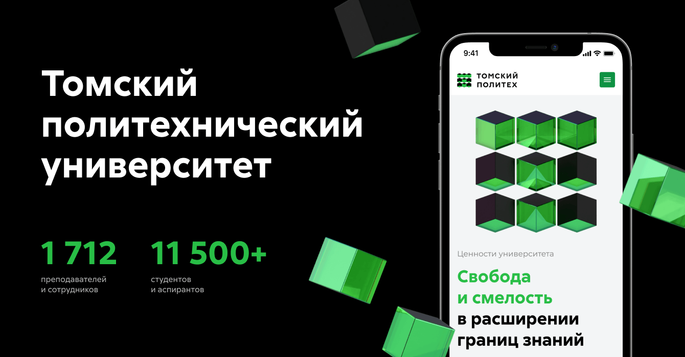 Официальный портал Томского политеха