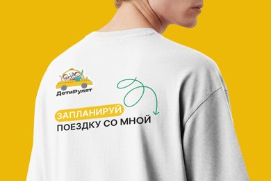 Нейминг с регистрацией и фирменный стиль для франшизы — Дети Рулят