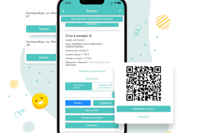 Мобильный официант для сети ресторанов 