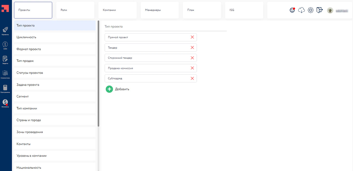 CRM заказы, сотрудники, бухгалтерия