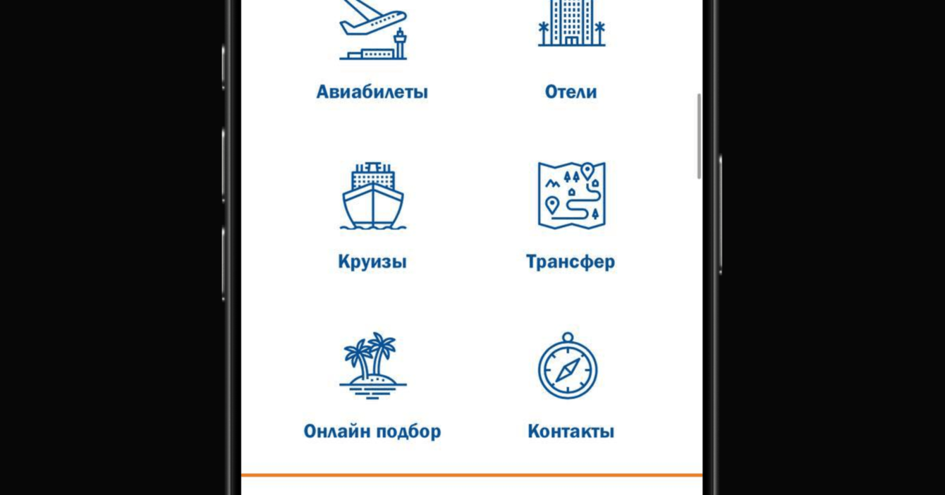 Сайт туристического агентства: подбор, бронирование и консультация в одном месте