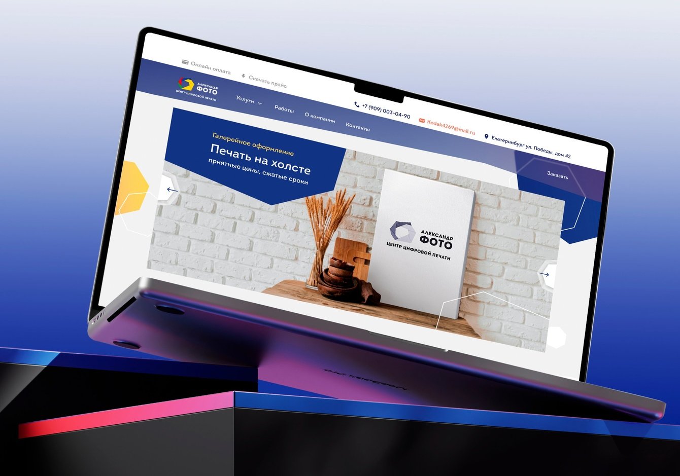 Как цифровой типографии увеличить количество онлайн-заказов на 400%