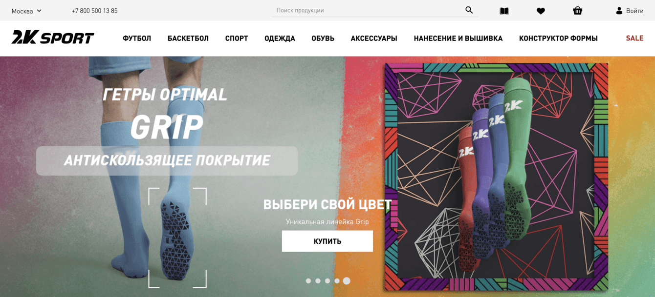 2К Спорт - интернет-магазин спортивной экипировки