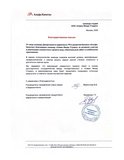 скан отзыва