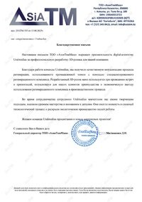 Отзыв от ТОО 