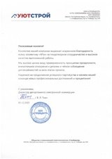 Разработка интернет-магазина с более чем 180 000 товарными позициями