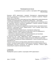 SMM-стратегия для молодого застройщика
