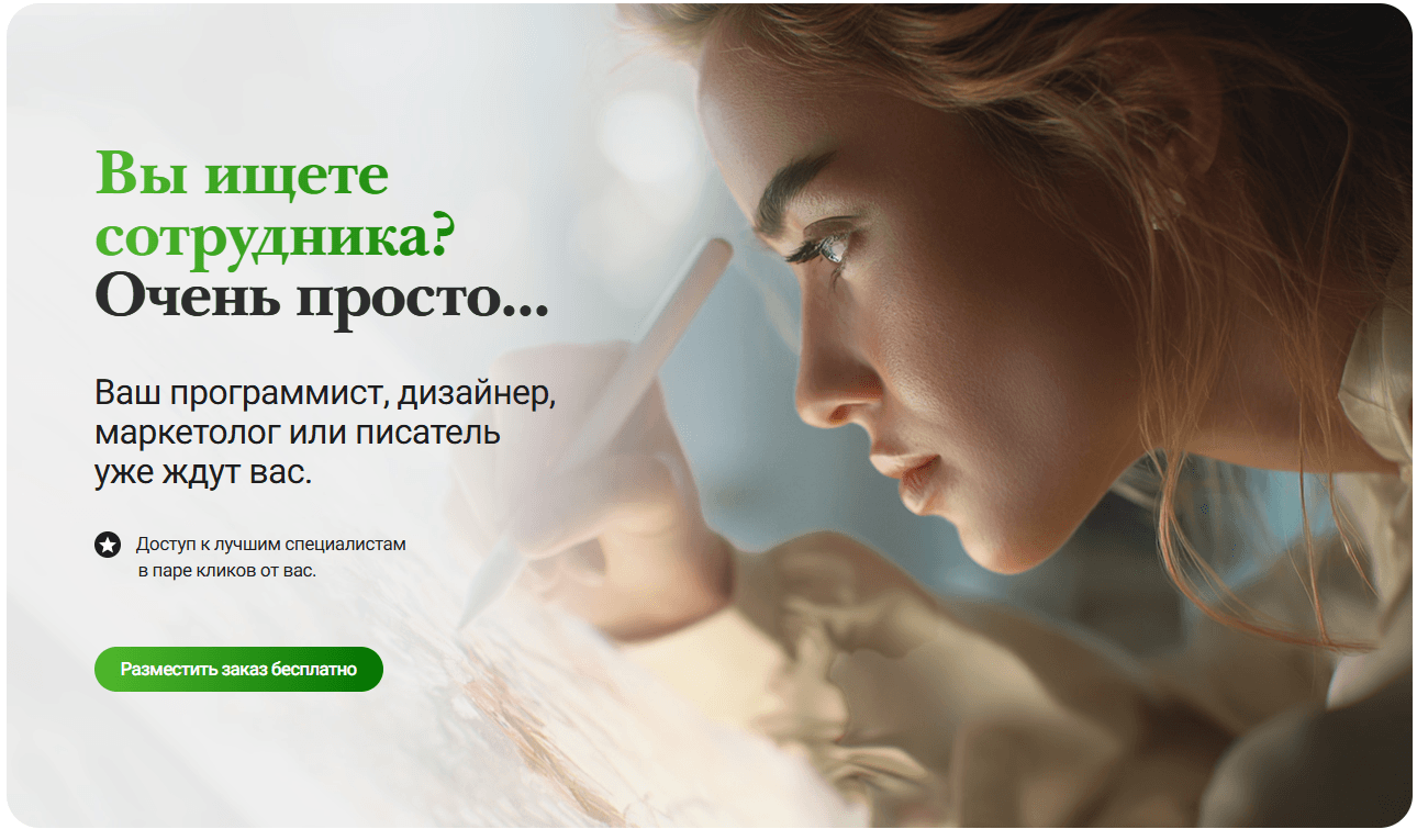 Просто Гений - фриланс-маркетплейс