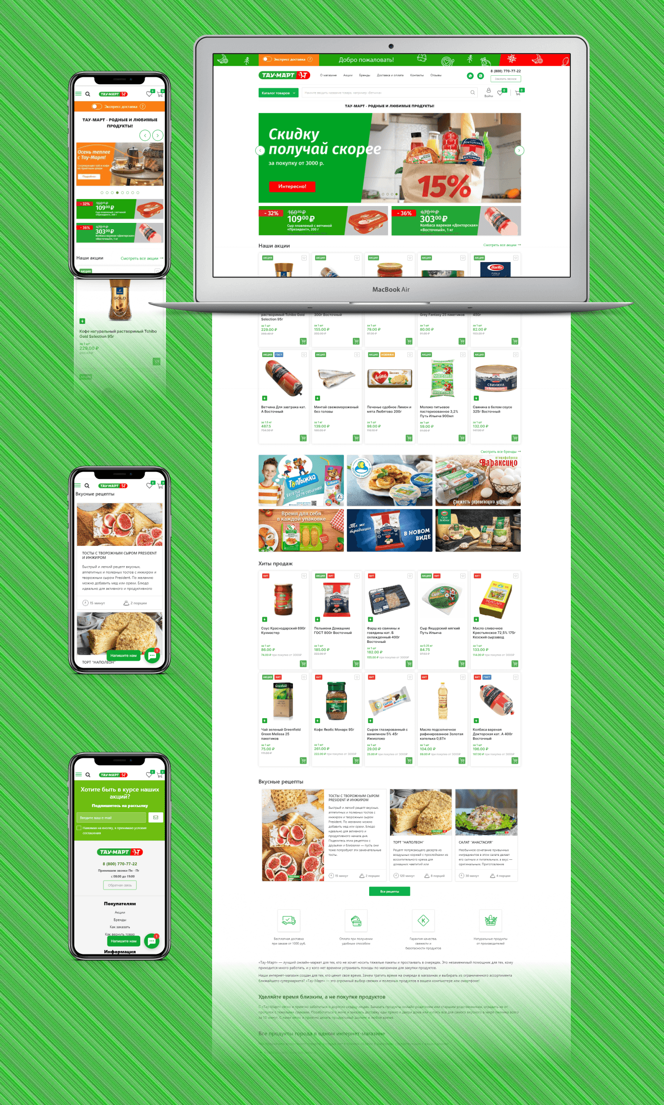 Разработка интернет-магазина для компании «Тау-Март»