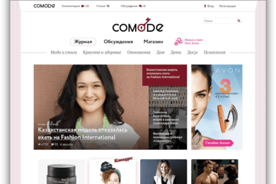 Сайт интернет-журнала Comode