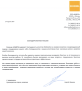 Как производитель дымоходов запустил продажи нового продукта, используя CustDev и A/B тестирование