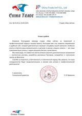 Как упаковать сложное промышленное направление в удобный сайт для B2B-клиентов