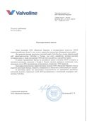 скан отзыва