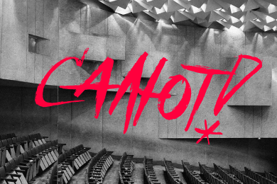 SMM-стратегия для кластера «Салют»