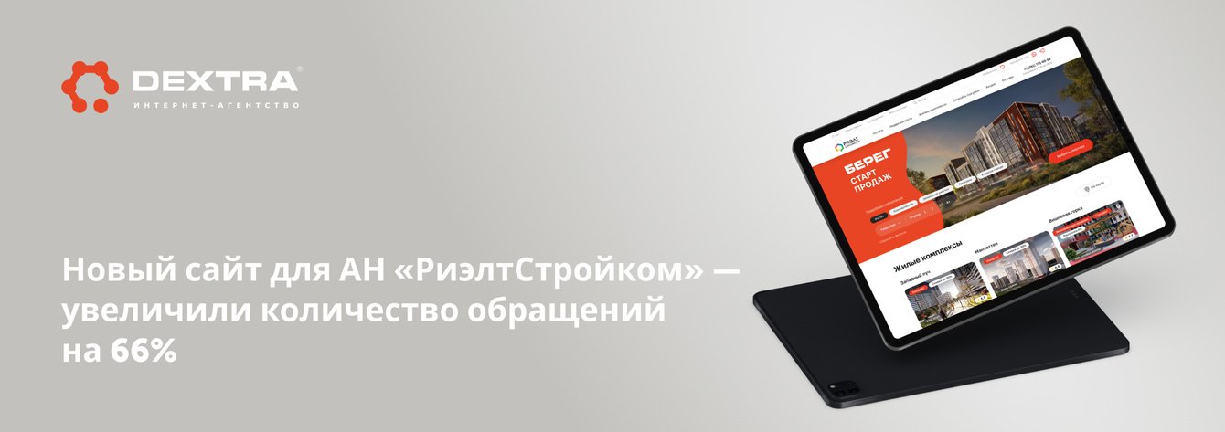 Как мы разработали сайт для одного из старейших агентств недвижимости в Челябинске