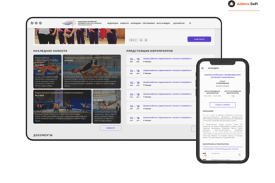 Сайт для федерации спортивной аэробики