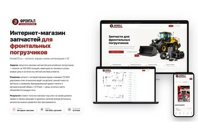 «Фронтал» — интернет-магазин запчастей для погрузчиков