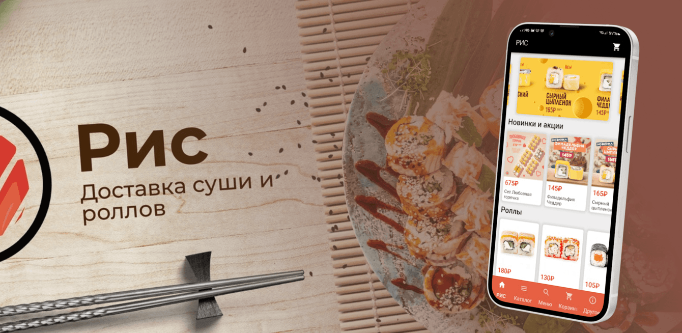 РИС Доставка - роллы и суши