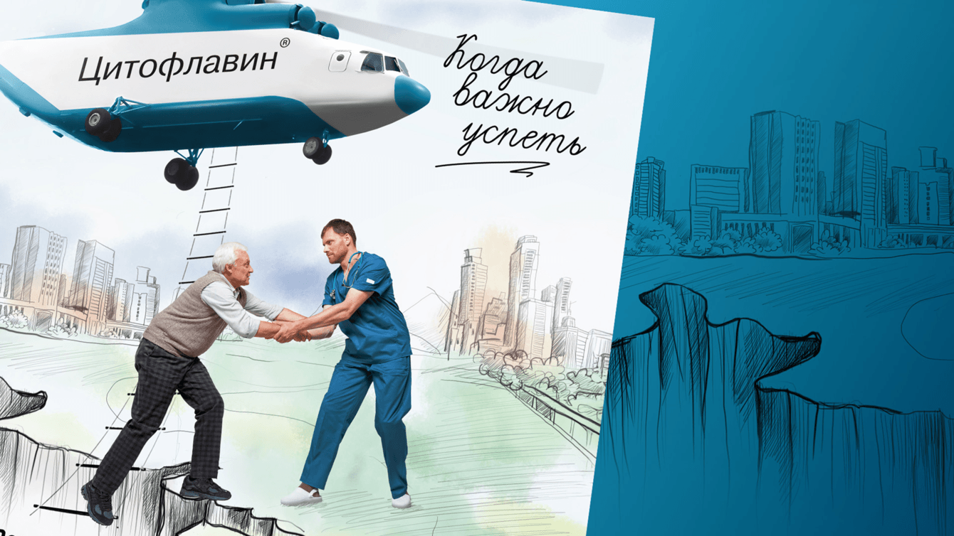 Разработка рекламного образа медицинского препарата Полисан