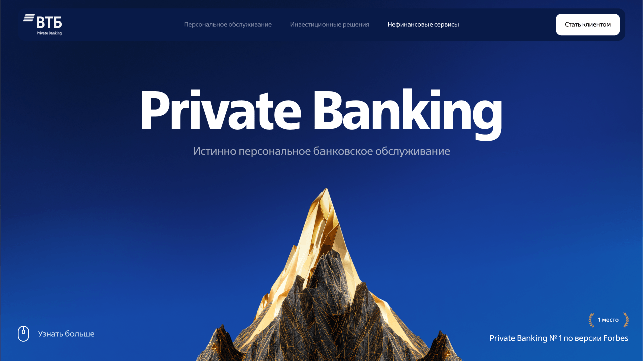 Сайт ВТБ Private Banking
