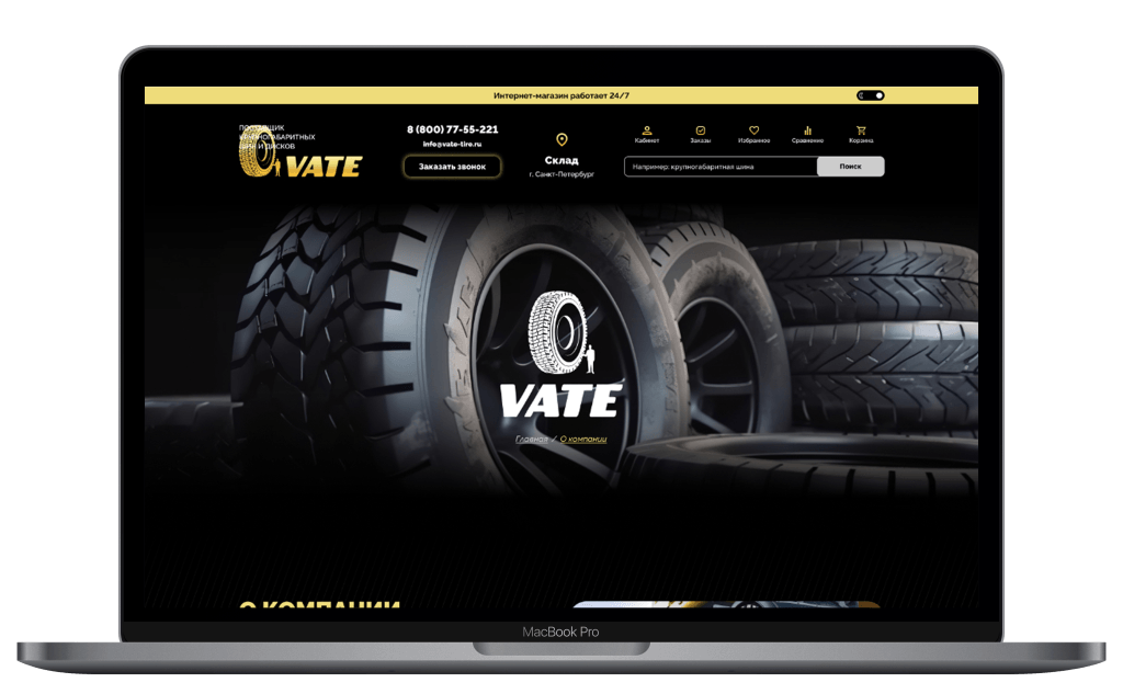 Дизайн проект для компании ООО «Вэйт»