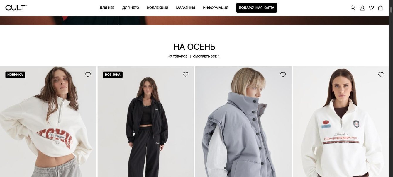 Ускорение фронтенда сайта CULT
