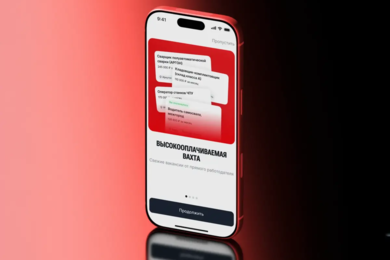 Разработка мобильного и веб-сервиса для автоматизации трудоустройства вахтовиков «Регро Вахта»