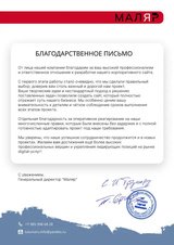 Разработка сайта для ремонтной компании