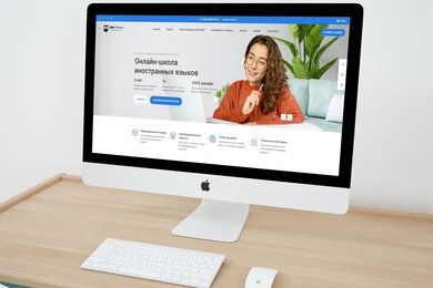 Разработка сайта для школы иностранных языков 