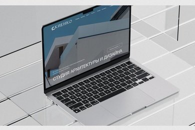 Студия Архитектуры и Дизайна КИЕНКО