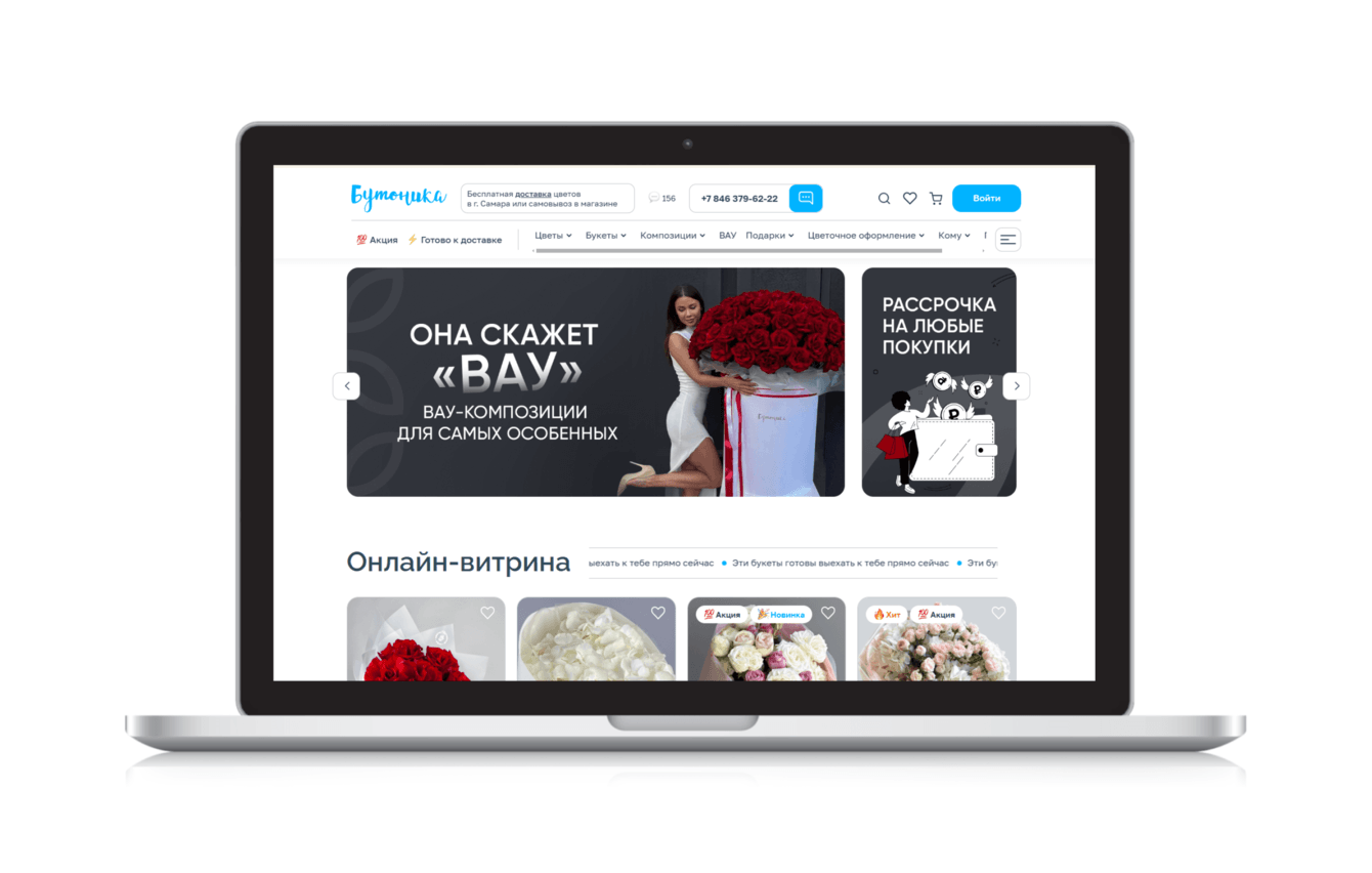 Сохранили 82% трафика и 95% позиций при смене CMS и домена. SEO-переезд цветочного магазина