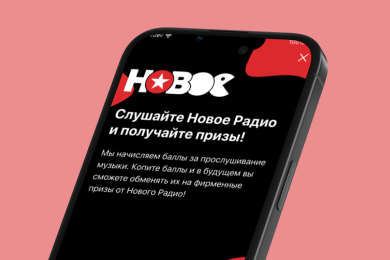 Мобильное приложения для онлайн прослушивания радио