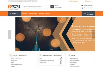 Увеличили на 58% посещаемость сайта за 5 месяцев