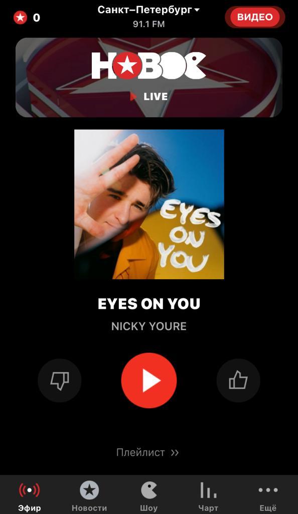 Мобильное приложение для Нового радио