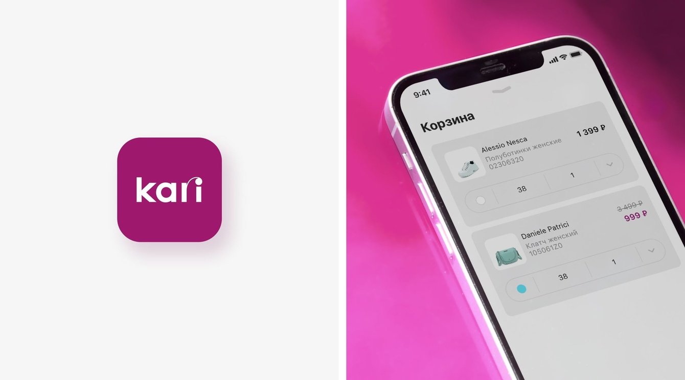 kari: обувь и аксессуары