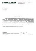скан отзыва