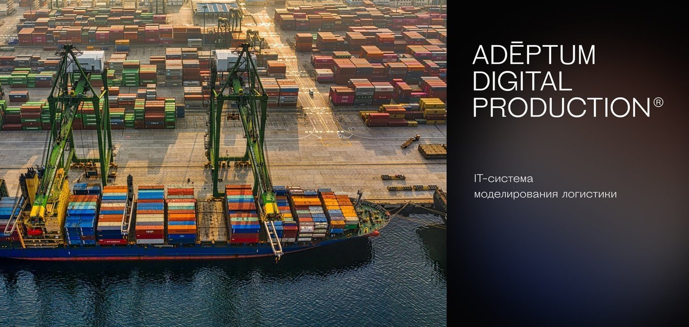 Как повысить эффективность морской логистики на 85% c помощью разработанной IT-системы