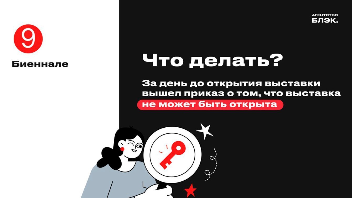 Московская биеннале современного искусства