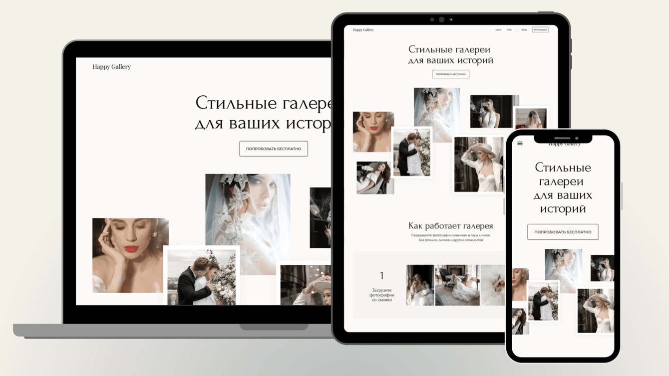 Пространство для фотографов по созданию галерей