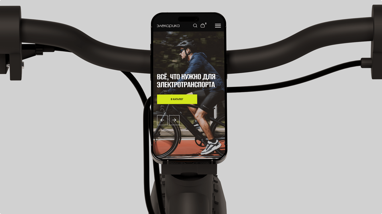 Как мы собрали MVP для нового бренда электробайков.
