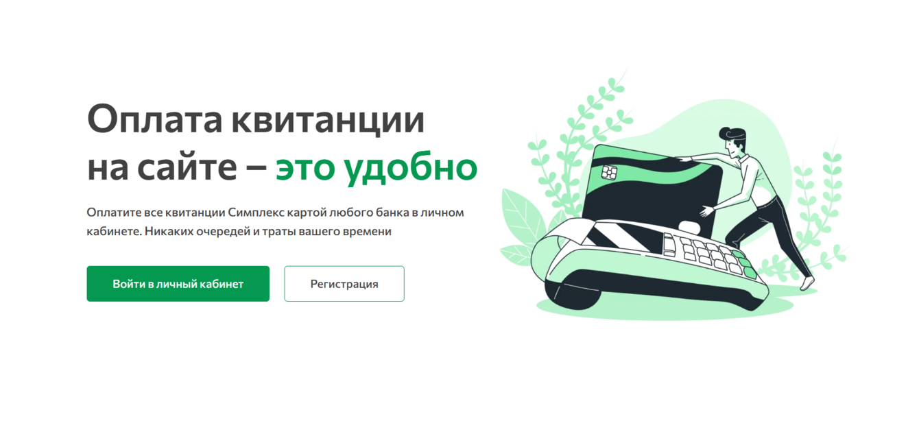 Мобильное приложение для ЖКХ: оплата услуг в 3 клика: + 17% собираемости платежей