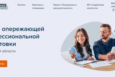 LMS платформа для ЦОПП Самарской области