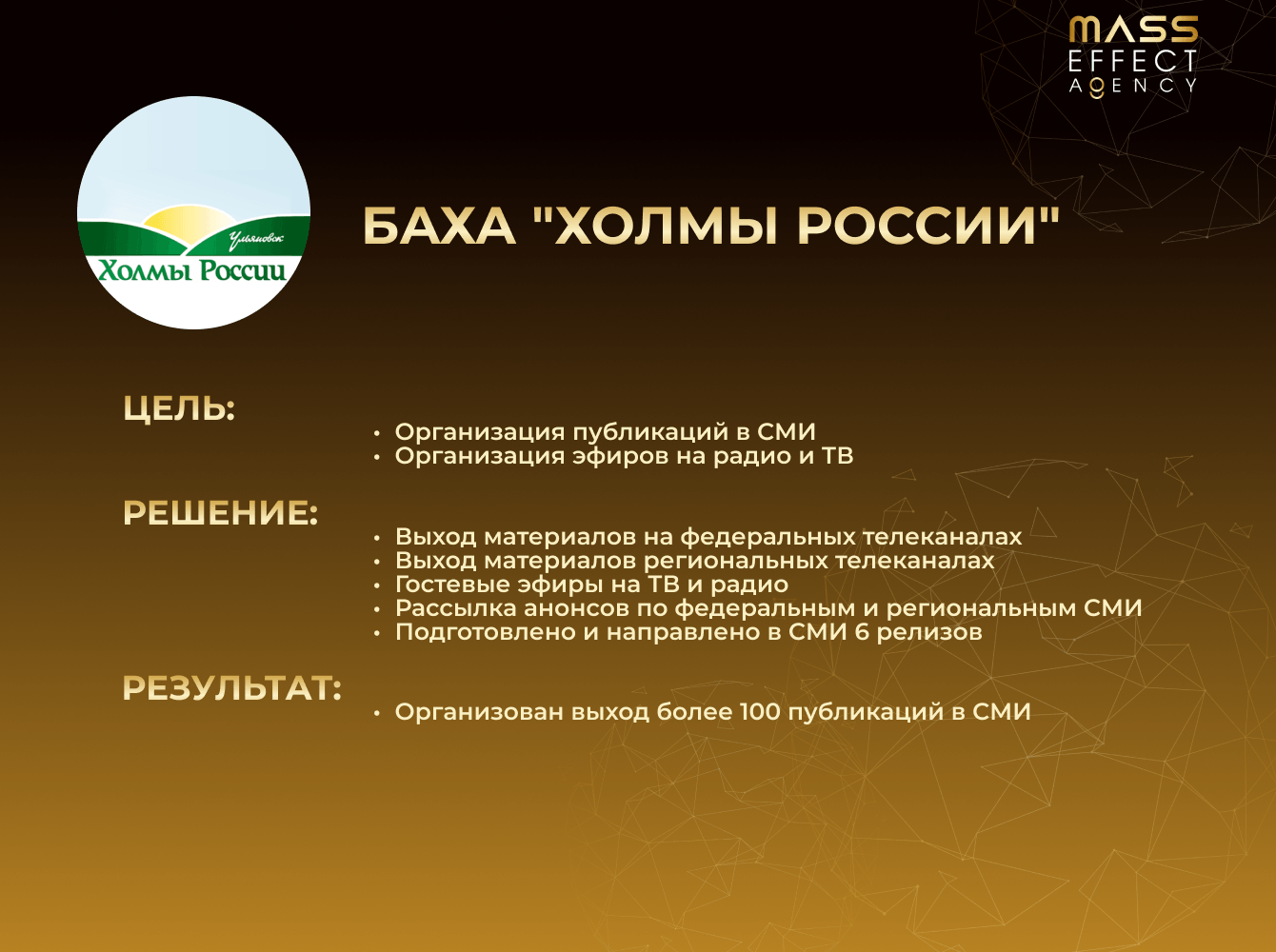 Баха "Холмы России"