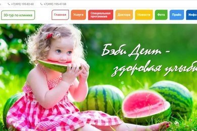 Детская и взрослая стоматология в Москве | 