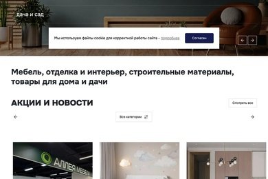 Каталог на 250 000 позиций от 200+ арендаторов ТРК