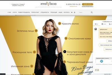 Создание сайта центра современной косметологии в Симферополе и Крыму от студии дизайна art-web